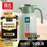富光保温壶大容量内外304不锈钢显温壶家用暖壶按压式热水壶开水瓶