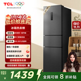TCL 261升三门三温区一级能效变频节能三开门超薄家用电冰箱风冷无霜小户型出租房国家补贴R261V7-C