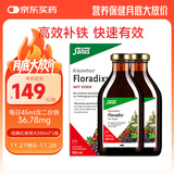 FLORADIXSalus德国莎露斯铁元补铁铁剂产后孕妇缺铁补气血改善贫血哺乳期 经典红版铁元口服液500ml*2 *1