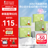 solove 米菲纸尿裤 芯呼吸系列  超薄婴儿尿不湿 NB码120片