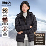 雪中飞女士轻薄羽绒服秋冬季时尚百搭连帽短款外套大口袋设计保暖羽绒衣