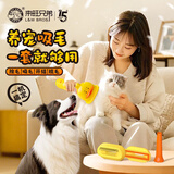来旺兄弟（L&W BROS.）无线吸毛器宠物理毛器四合一吸毛梳毛去浮毛神器猫咪用品