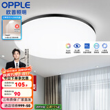 欧普（OPPLE） LED 过道吸顶灯具卧室阳台灯玄关灯饰 现代简约YT 升级呵护光【黑边-卧室灯】