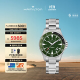 汉米尔顿（Hamilton）卡其海军水肺40绿盘钢带 瑞士手表名表男士机械表潜水表腕表
