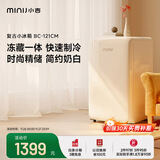 小吉（MINIJ）121L迷你复古小冰箱冷冻冷藏一体单门冰箱小型家用宿舍节能低噪客厅冰箱 奶酪白121L冷藏一体