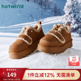 热风2024年冬季新款女士时尚休闲鞋H89W4806 02棕色 36