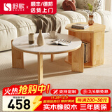 舒歌（SHU GE） 圆形茶几 客厅简约轻奢小圆桌 玻璃实木免漆茶桌小户型茶几桌 大理石纹桌面60cm茶几+边几 套装