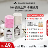 阿迪达斯 （adidas）女士走珠止汗露香体液2件套（舒润+无痕）50ml*2 止汗去臭留香