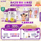 a2至初 3段婴幼儿配方奶粉850g*2罐 【哪吒传奇联名礼盒】
