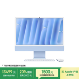 Apple/苹果AI电脑/iMac 24英寸蓝色4.5K屏 M4(10+10核) 24G 512G一体式电脑 MD2T4CH/A