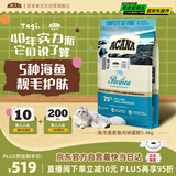 愛肯拿（ACANA）猫粮 海洋盛宴成猫幼猫粮 全价通用无谷进口鱼肉粮5.4kg效期26/7
