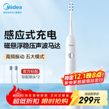 美的（Midea）电动牙刷成人软毛声波全自动 防水感应式充电 MR1系列极地白MC-AJ0101 男士女士专用 节日生日礼物