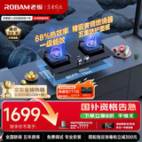 老板（Robam）【金榜爆款】JZT-57B6D天然气家用燃气灶嵌入式煤气灶以旧换新国家补贴5.2kW一级能效57B5X同款
