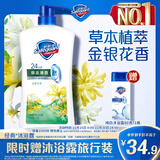 舒肤佳健康净护沐浴露 金银花香1kg 沐浴乳液男女士通用 新旧包装随机