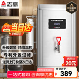 志高（CHIGO）开水器商用 智能电热开水机全自动进水不锈钢烧水器开水炉热水桶学校工厂工地饭店饮水机大容量 保温款【30L/H】220V/2KW二级过滤