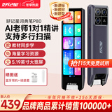 好记星好记星【5.19英寸大屏】英语点读笔学习电子词典神器翻译学习机小学到高中同步儿童节礼物 P80 8GB 5.19屏+全学科+精准搜题