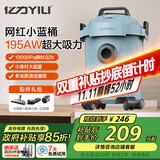 亿力吸尘器家用电器大功率车用桶式手持颜值款 吸水吸尘机干湿两用大吸力桶式有线小蓝桶12L 国家补贴