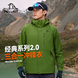 伯希和（Pelliot）【山野经典2.0】冲锋衣三合一男春户外徒步防水外套11340105绿L