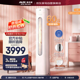 奥克斯（AUX）空调3匹客厅的立柜机奥精灵 新一级节能省电变频冷暖 自清洁柔风家用圆柱KFR-72LW/BpR3CPA600(B1)