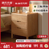 源氏木语实木床头柜北欧卧室收纳柜现代简约储物柜橡木床边柜0.45米三抽