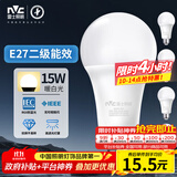 雷士（NVC）LED灯泡球泡e27大螺口大功率光源节能15瓦暖白光5只装 二级能效