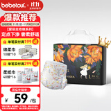 bebetour爱丽丝奇缘拉拉裤 L36片(9-14kg)夜用尿不湿奢柔舒适定点下渗