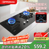 欧派（OPPEIN）燃气灶天然气 煤气灶双灶 铜火盖 5.2kW大火力灶具 家用台嵌两用灶具 Q820GC（天然气）