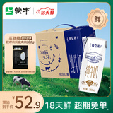 蒙牛【18天新鲜直达】特仑苏纯牛奶250ml*16盒  送礼盒装 热门商品