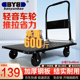 搬运宝钢板车折叠小推车拉货平板车600斤73x48cm手推车拖车拉车BYB-HW21