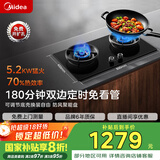 美的（Midea）【搭配蒸汽洗系列】行业爆款家用5.2KW大火力燃气灶双边定时灶台嵌两用双灶天然气灶JZT-QD529