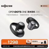 韶音（SHOKZ）OpenDots ONE动钛圈开放式蓝牙耳机耳夹式无线耳机运动跑步蓝牙耳机E310 黑色