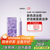 laifen 徕芬新一代扫振电动牙刷SE礼盒 莱芬舒适清洁护龈牙刷 享国家补贴 风信紫