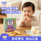 亨氏（Heinz）婴幼儿蔬菜谷物磨牙棒饼干 婴儿宝宝零食64g 6个月以上