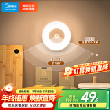 美的（Midea）充电款人体感应小夜灯卧室床沿玄关橱柜灯婴儿喂奶灯适老起夜灯