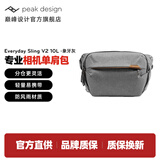 巅峰设计Peak Design 单肩相机包 Everyday Sling V2 每日随行二代 微单无反数码拍立得 pd单肩摄影包 腰包 每日单肩包二代10L-象牙灰