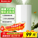 格力（GREE）加湿器家用静音卧室床头小型母婴除菌拆洗空气加湿器办公室桌面落地大雾量宿舍取暖有雾加湿(X70a)