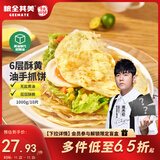 粮全其美黄油手抓饼 6层酥卷饼儿童营养健康早餐培根烤肠伴侣1000g/10片装