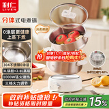 利仁（Liven）小钢人电火锅304不锈钢电煮锅分体式小电锅小型2-3人用3升小锅0涂层电蒸锅电热锅带蒸笼DHG-J368