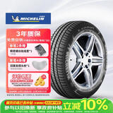 米其林（MICHELIN）防爆轮胎 225/50R17 94W 浩悦 PRIMACY 3 ZP MOE 适配进口奔驰B级
