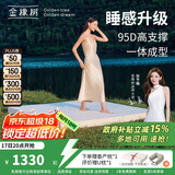 金橡树泰国进口天然乳胶原液榻榻米双人床垫 泰舒1.8*2米 适中偏硬