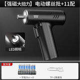 欧莱德5.6Vf小型手电钻电动螺丝刀套装螺丝批头家用多功能充 【强磁大扭力】电动螺丝批+11件套