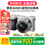 索尼A5100  A6000 A6300 A6400 A6100 A6600 二手微单相机新手4k视频 95新A6000+16-50套机 随机颜色