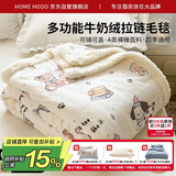 红豆A类牛奶绒毛毯办公室午睡毯子四季沙发盖毯拉链绒被套1.5*2m音乐