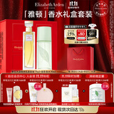 伊丽莎白雅顿第五大道香水礼盒75ml套装 持久留香自然香氛生日礼物送朋友