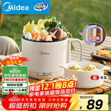 美的（Midea）电煮锅 电蒸锅 宿舍小电锅学生宿舍泡面锅 1.6L便携式可折叠旅行出差家用多功能锅XZE1621S 配蒸笼
