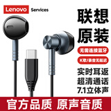 联想（Lenovo）【自带声卡耳返】有线耳机type-c数字芯片唱歌手机录歌音直播麦克风游戏电竞苹果华为 YF33黑色
