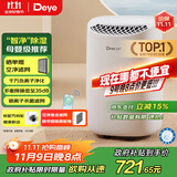 德业（Deye）除湿机/抽湿机 除湿量12升/天 家用轻音地下室干衣机除湿器 母婴养宠 银离子抗菌DYD-B12A3
