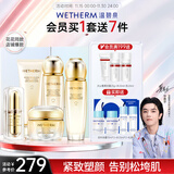 温碧泉套装紧致双重弹润洁水乳霜眼霜礼盒 护肤化妆品男女 经典国货礼物