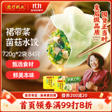 湾仔码头素水饺裙带菜杏鲍菇水饺720g42只*2饺子早餐食品速食半成品面点