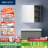 恒洁（HEGII）浴室柜陶瓷一体盆智能美妆柜BC6220-80 (镜柜BM2027-075L1卡其灰